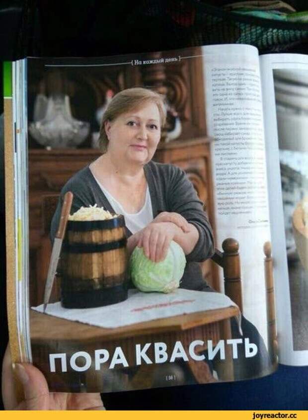 Слово-то какое приятное! девушки, деревня, прикол, россиянство, село, юмор