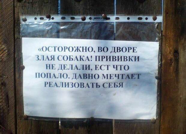 Таблички, правдивость которых не хочется проверять Таблички, правдивость которых не хочется проверять