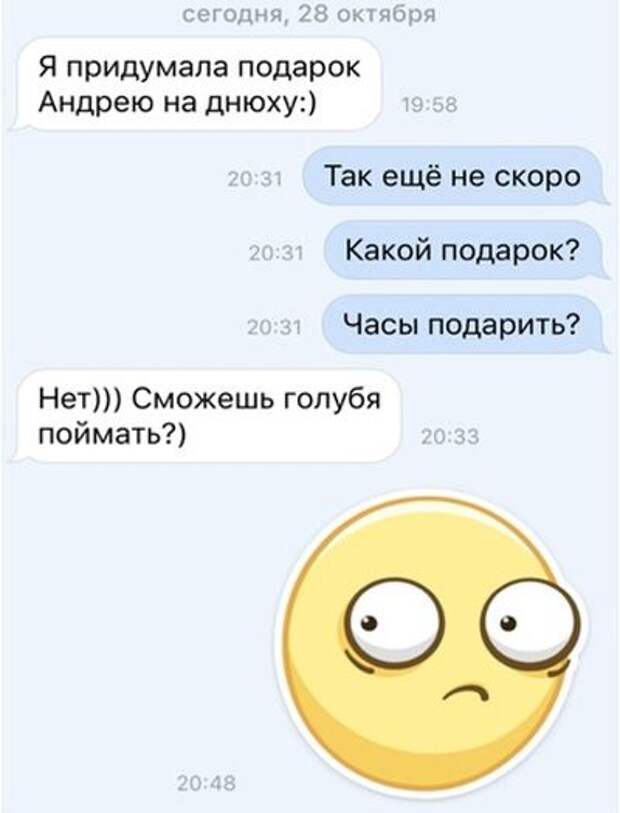 Юмор из социальных сетей (26 скриншотов)