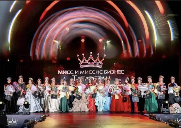 В Казани прошел финал конкурса «Мисс и Миссис Бизнес Татарстан – 2026»