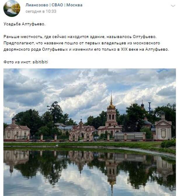 Фотокадр: храм в усадьбе Алтуфьево – в отражении зеркальной глади воды