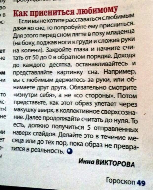 Волшебные народные советы. Излечат в миг! советы, юмор