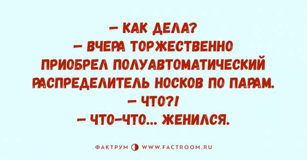 Топ 10 чудесных анекдотов, привносящих в жизнь заряд позитива