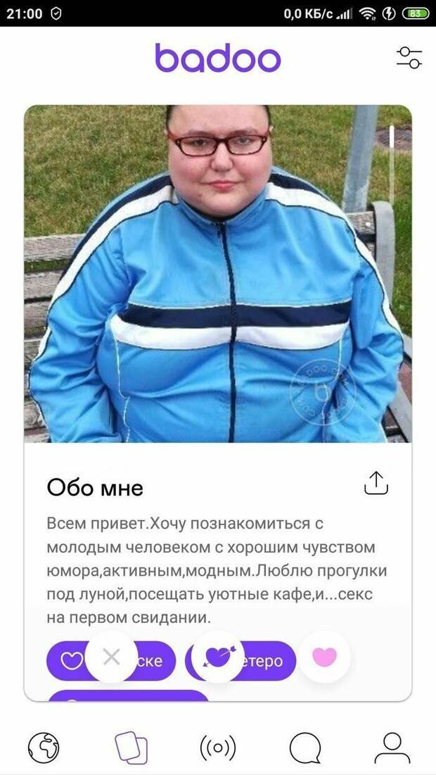 Секс на первом свидании - это не проблема для них