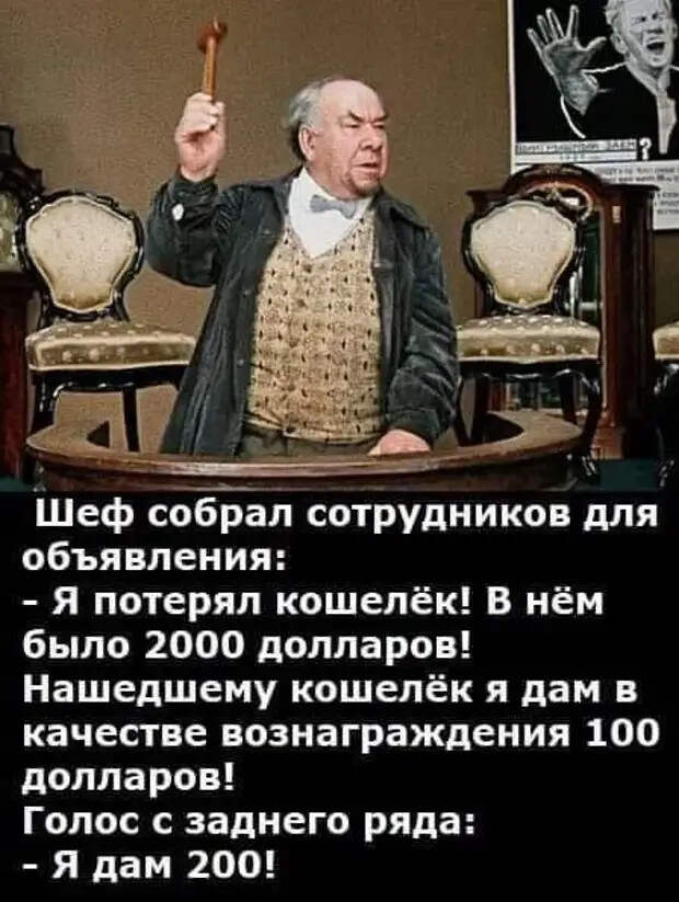 Это такое испытание для честности – фраза друга «Слушай, я совершенно не помню, сколько я тебе должен?»