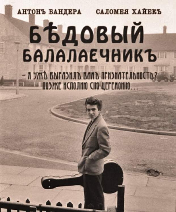 Шедевръ синематографа