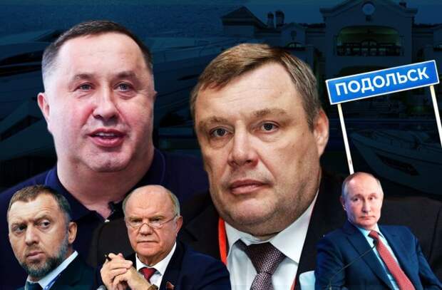От гранат к госнаградам. Как лидеры Подольской ОПГ, некогда одной из самых кровавых в России, стали политиками и бизнесменами - «Корупция»