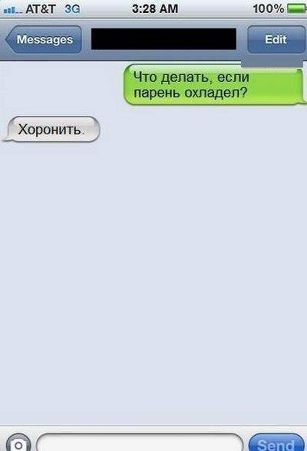 Гениальные смс-ки!