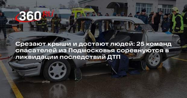 В Щелковском колледже пройдут соревнования команд МЧС