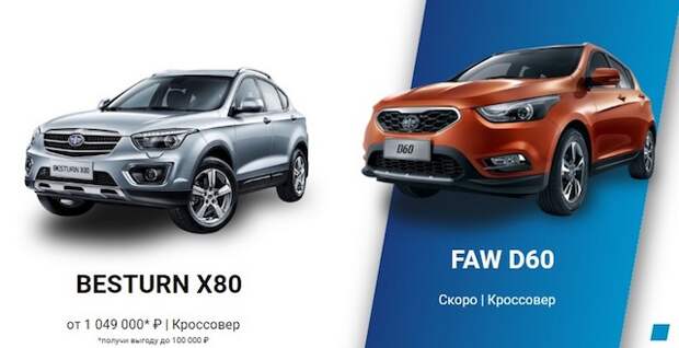 Новый кроссовер FAW готовят к выходу на рынок России