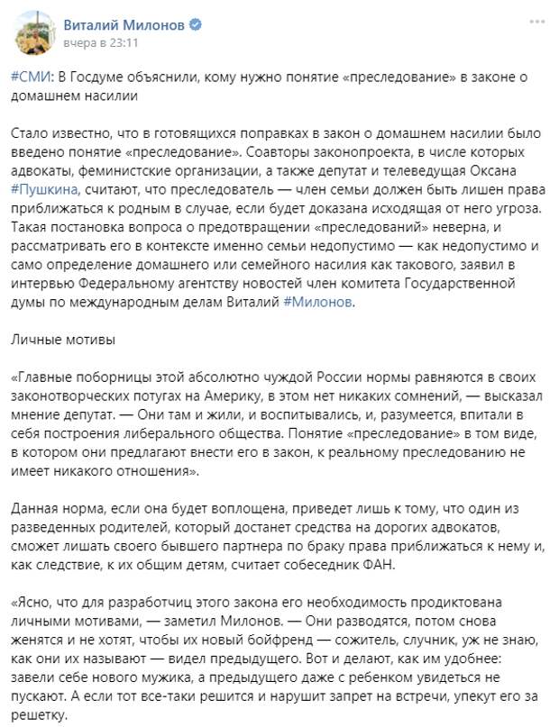 семейно-бытовое насилие ложь, алена попова, нко, иностранное вмешательство