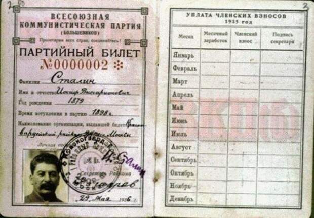Какую зарплату получал Сталин по сравнению с другими рабочими