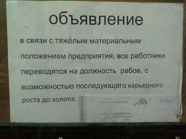 Надписи,объявления и прочее