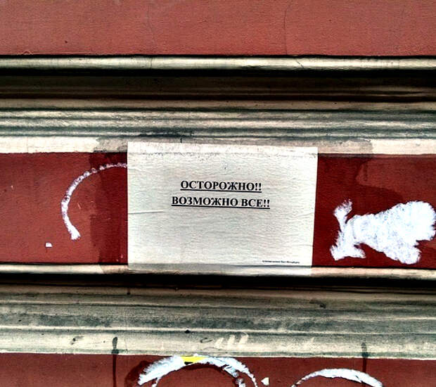 «Хоть бы что-то хорошее!»| Фото: Пикабу.