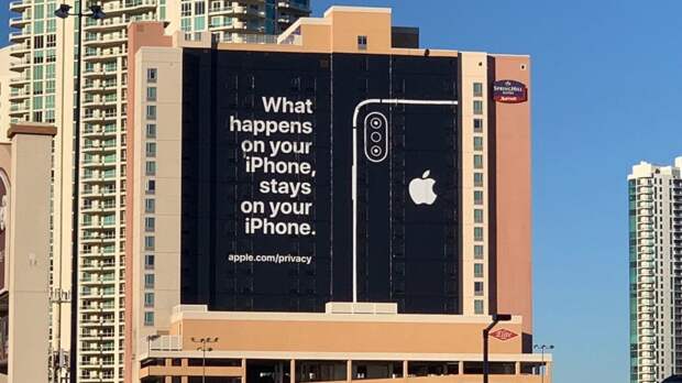 Всевидящий «iphone»: Аpple объявила войну вашей приватности