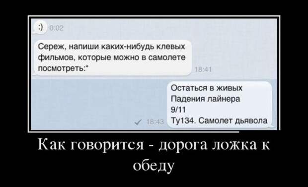 Демотиваторы (30 фото)