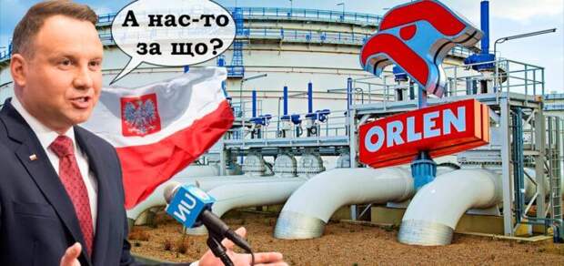 Как Россия оставила Польшу в дураках