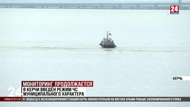 В Керчи введён режим ЧС муниципального характера