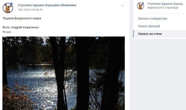 Фото дня: тихая гладь Бездонного озера
