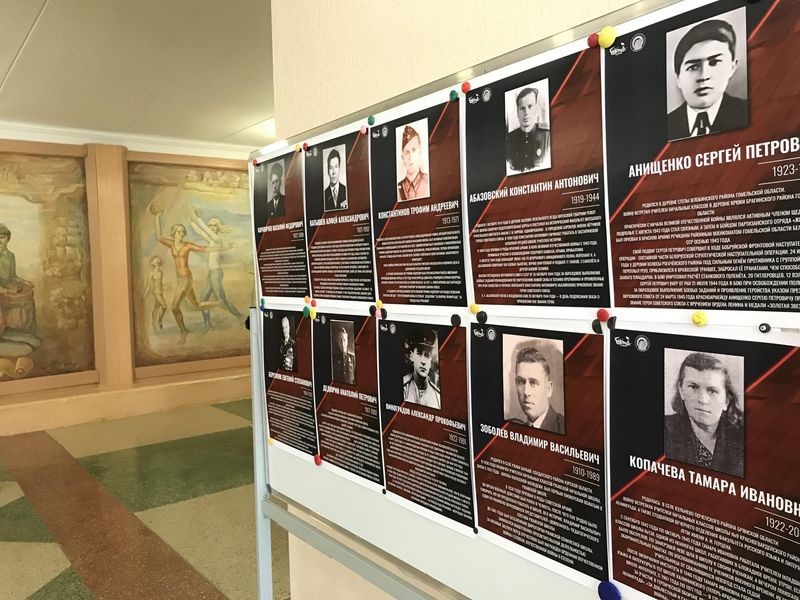 Школьная жизнь во время Великой Отечественной Войны