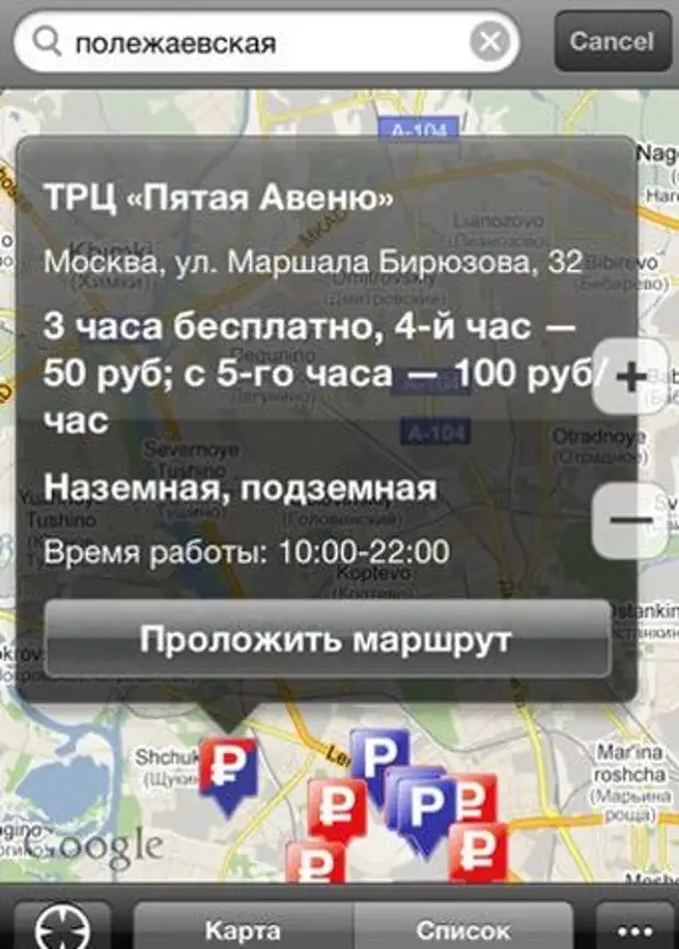 Сделать приложение в москве. Где находится ID автомобиля для приложения куб
