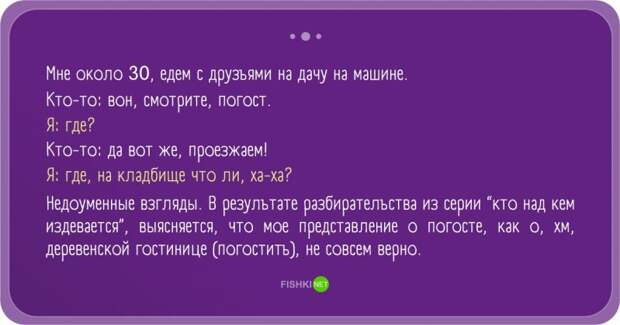 Забавные заблуждения прикол, юмор