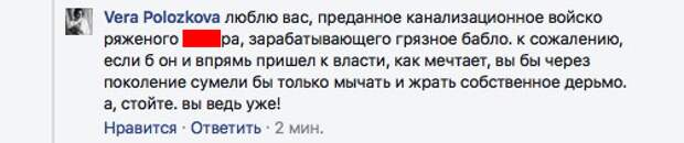 Полозкова о решении Прилепина воевать за ДНР: выпью, когда отстрелят башку Полозкова о решении Прилепина воевать за ДНР: выпью, когда отстрелят башку