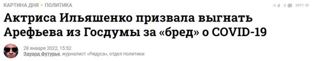 В Сети появилась петиция за лишение полномочий депутатов Госдумы от КПРФ из-за работы по дискредитации вакцины