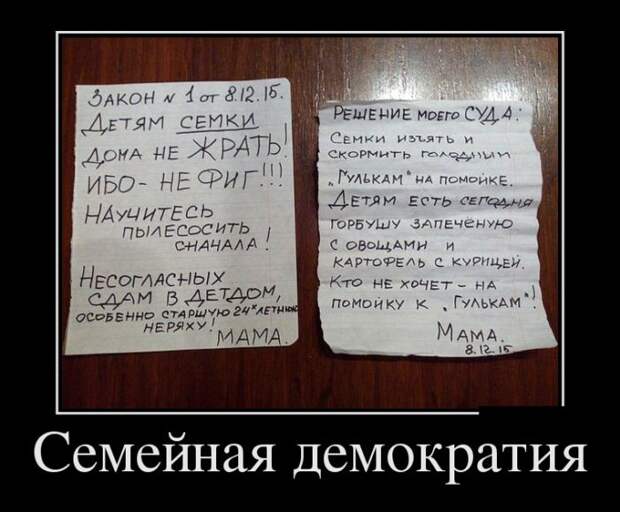 Ржачные демотиваторы для хорошего настроения (10 фото) Ржачные демотиваторы для хорошего настроения (10 фото)