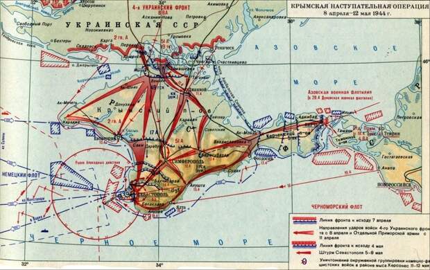 8 апреля 1944 года - начало Крымской наступательной операции советских войск