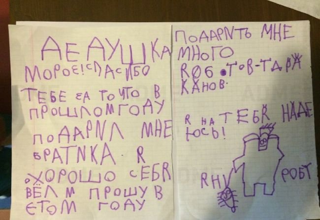 Письма деду Морозу!
