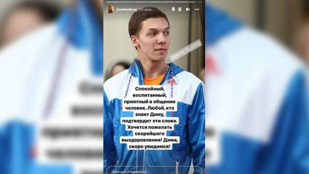 Фигуристка Медведева выразила слова поддержки избитому Дмитрию Соловьеву