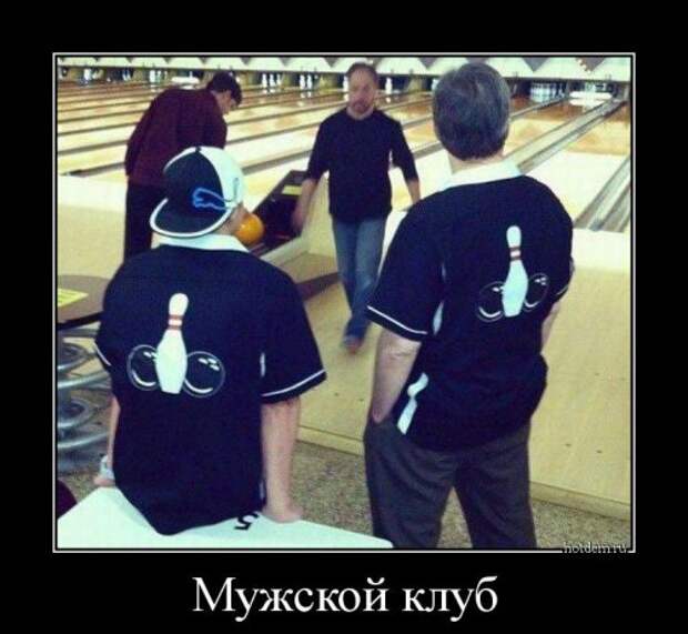 Подборка веселых и забавных демотиваторов из жизни (10 фото) Подборка веселых и забавных демотиваторов из жизни (10 фото)