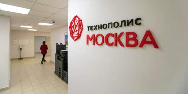 Ефимов рассказал об открытии 80 вакансий на фармацевтических предприятиях столичной ОЭЗ «Технополис «Москва»