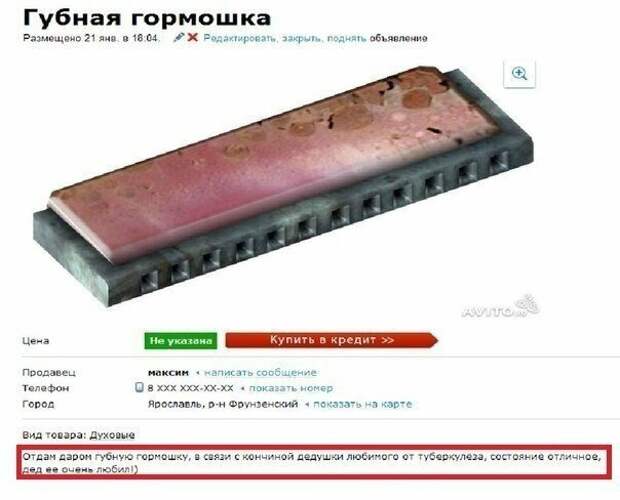 Серьезные объявления от самых деловых людей страны Серьезные объявления от самых деловых людей страны