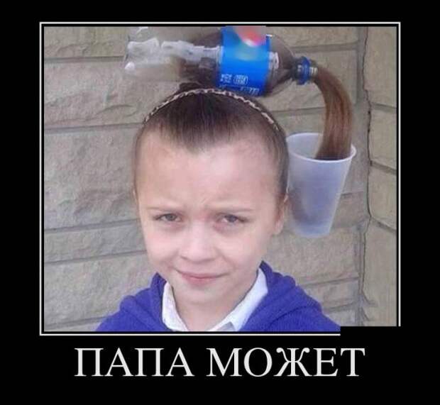 Демотиваторы (30 фото)