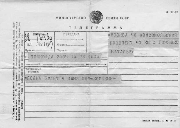 Телеграф и телеграмма: как много значили они раньше Телеграф и телеграмма: как много значили они раньше