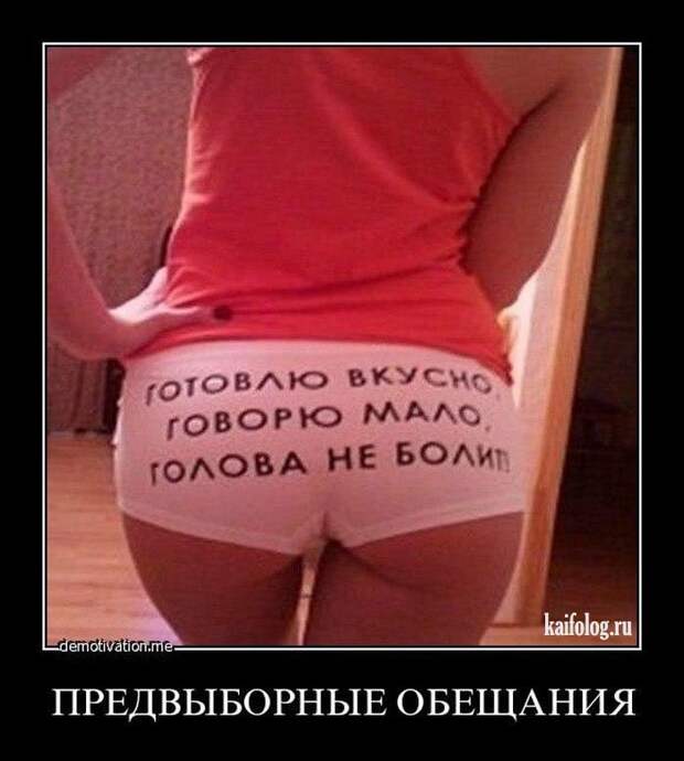 Демотиваторы про отношения и совместную жизнь (55 фото) Демотиваторы про отношения и совместную жизнь (55 фото)