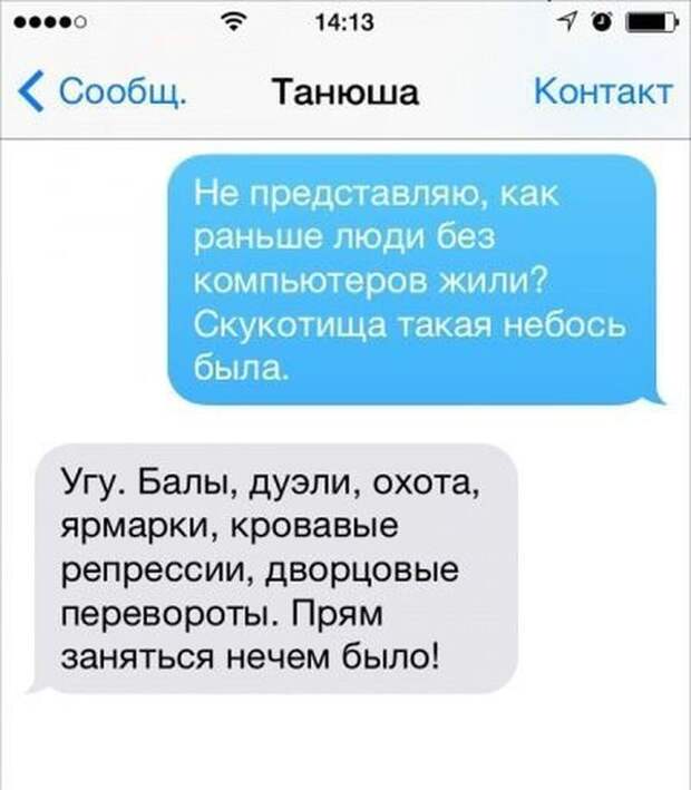Супер СМС