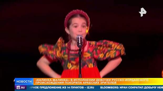 "Калинка-малинка" в исполнении девятилетней девочки покорила арабские соцсети