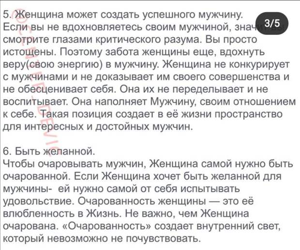 ЗОЛОТЫЕ ПРАВИЛА успешной и счастливой ЖЕНЩИНЫ