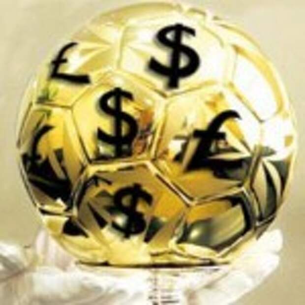 Деньги и футбол