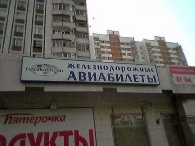 Прикольные надписи и объявления