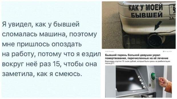 Мужской взгляд на разрыв отношений: все бывшие попадают в ад Мужской взгляд на разрыв отношений: все бывшие попадают в ад