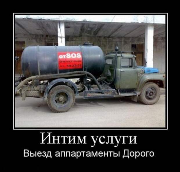 Самые новые и смешные демотиваторы на нашем сайте, прямо сейчас!