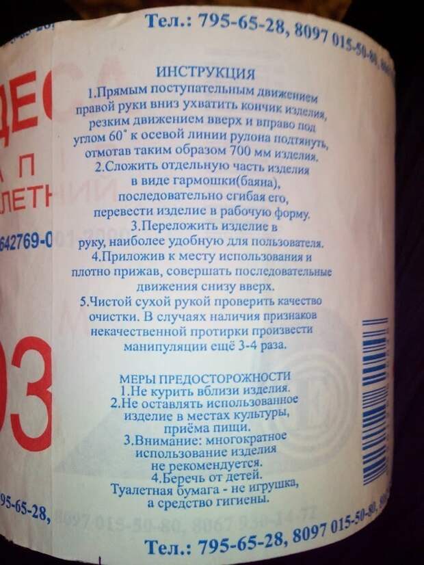 Бумагой и той неправильно пользовались Бумагой и той неправильно пользовались