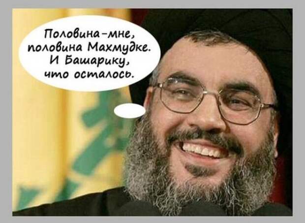 О как!