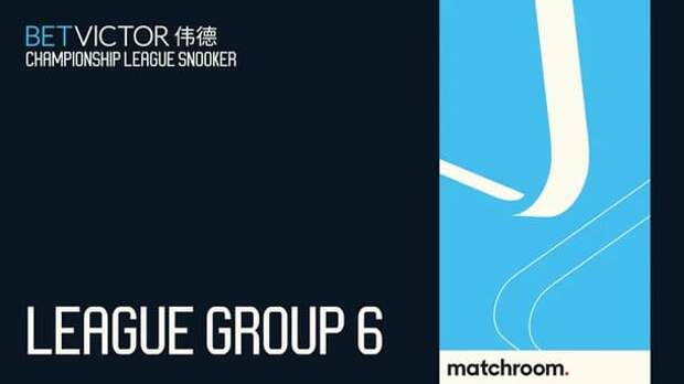 Лига Чемпионов 2026 снукер — шестая группа. Трансляции расписание