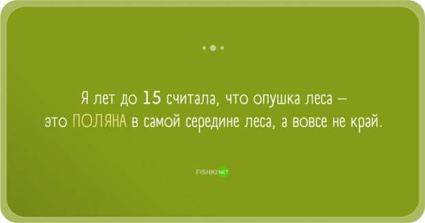 Забавные заблуждения прикол, юмор