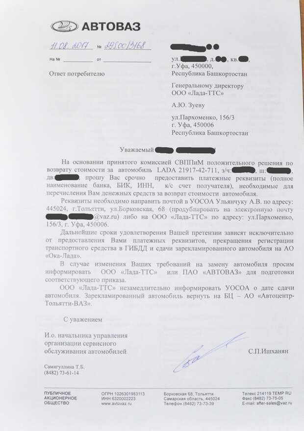 Возврат авто по гарантии гарантия, авто, АвтоВАЗ, закон, длиннопост